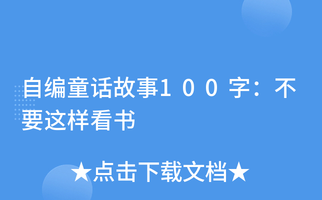 ԾͯԒ100֣Ҫ@ӿ