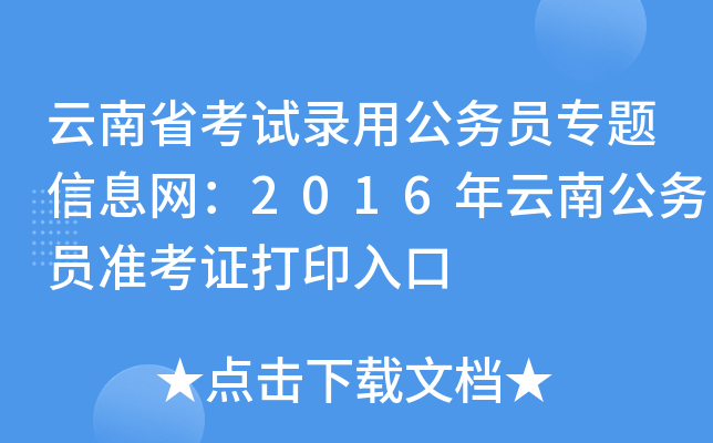 ʡԇù(w)T}ϢW(wng)2016Ϲ(w)T(zhn)Cӡ