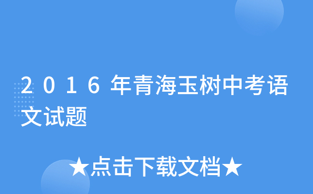 2016ຣ(sh)пZ(y)ԇ}