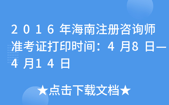 2016꺣ע(c)ԃ(zhn)Cӡr(sh)g48ա414
