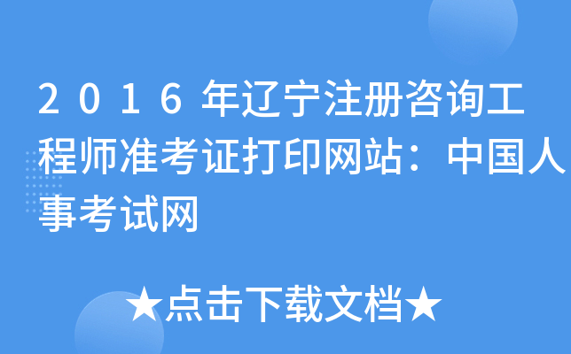 2016|ע(c)ԃ̎(zhn)CӡW(wng)վЇ(gu)¿ԇW(wng)
