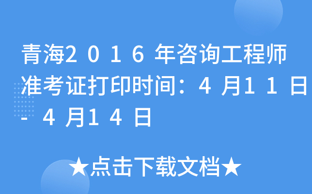 ຣ2016ԃ̎(zhn)Cӡrg411-414