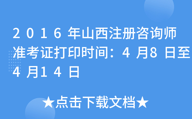2016ɽעԃ(zhn)Cӡr(sh)g48414