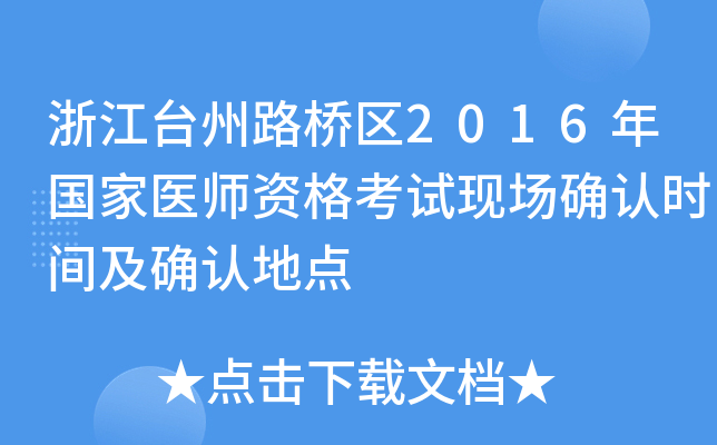 㽭_·^(q)2016t(y)YԇF(xin)_J(rn)rg_J(rn)c