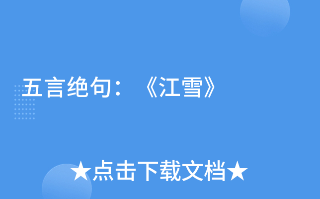 Խ^䣺ѩ
