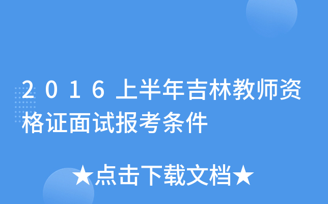 2016ϰ꼪ֽ̎YCԇ󿼗l