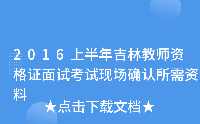 2016ϰ꼪ֽ̎YCԇԇF(xin)(chng)_J(rn)Y