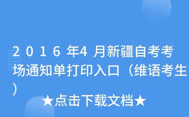 20164½Կ֪ͨδӡڣSZ