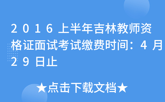 2016ϰ꼪ֽ̎YCԇԇ?yn)UMrg429ֹ