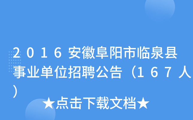 2016ո(yng)RȪhI(y)λƸ棨167ˣ