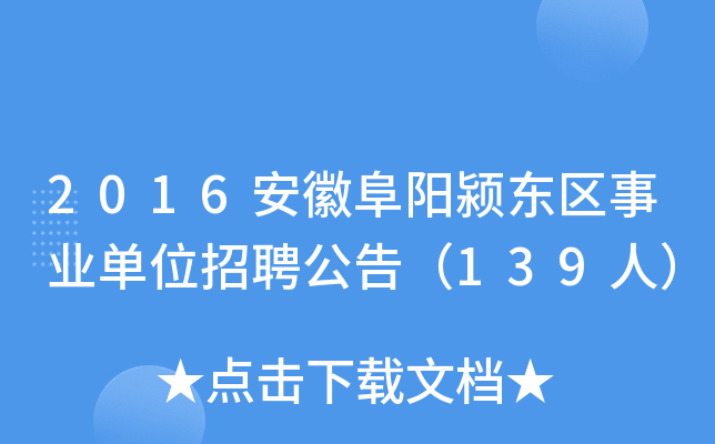 2016ոꖝ}|^(q)I(y)λƸ棨139ˣ
