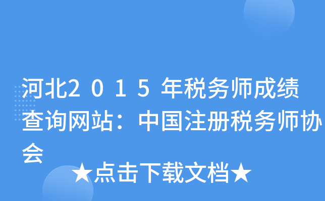 ӱ2015궐(w)ɿ(j)ԃ(xn)W(wng)վЇ(gu)ע(c)(w)f(xi)(hu)