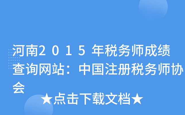 2015궐(w)ɿԃW(wng)վЇע(c)(w)f(xi)(hu)