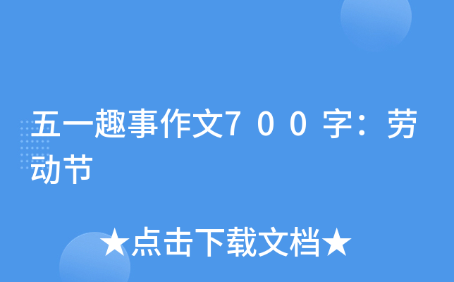 һȤ700֣ڄ(dng)(ji)