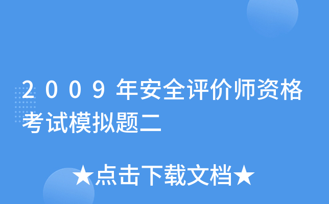 2009갲ȫur(ji)YԇģM}