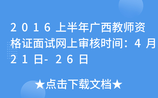 2016ϰV̎YCԇW(wng)ό˕r(sh)g421-26
