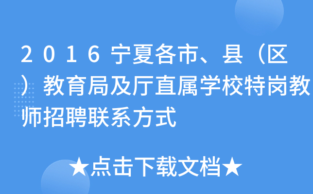 2016ĸh^(q)ּdֱٌW(xu)У؍̎Ƹ(lin)ϵʽ
