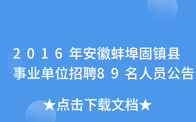 2016갲հ(zhn)hI(y)λƸ89ˆT