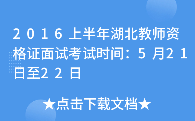 2016ϰ̎YCԇԇr(sh)g52122