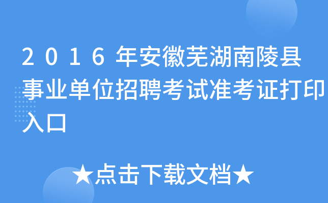 2016갲ʏhI(y)λƸԇ(zhn)Cӡ