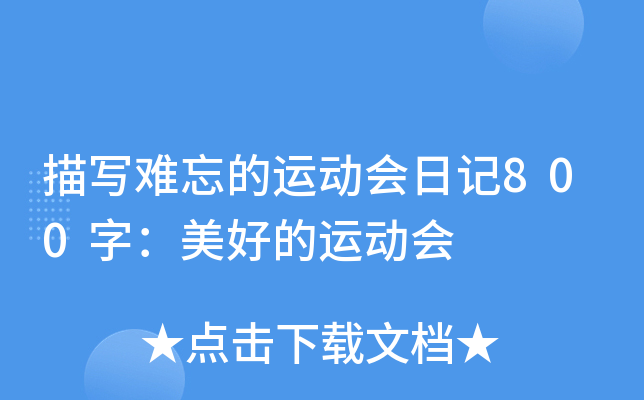 茑(xi)y\(yn)(dng)(hu)ӛ800֣õ\(yn)(dng)(hu)