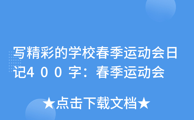 ʵČW(xu)У\ӕӛ400֣\ӕ