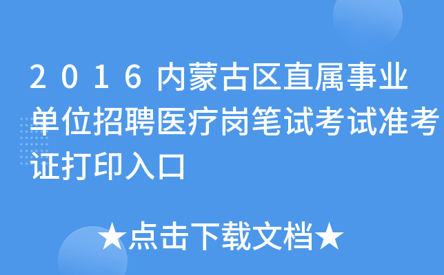 2016(ni)ɹŅ^(q)ֱI(y)λƸt(y)Pԇԇ(zhn)Cӡ