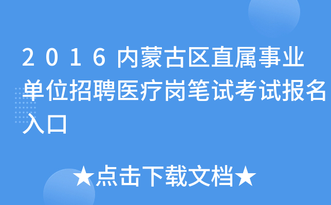 2016(ni)ɹŅ^(q)ֱI(y)λƸt(y)Pԇԇ(bo)