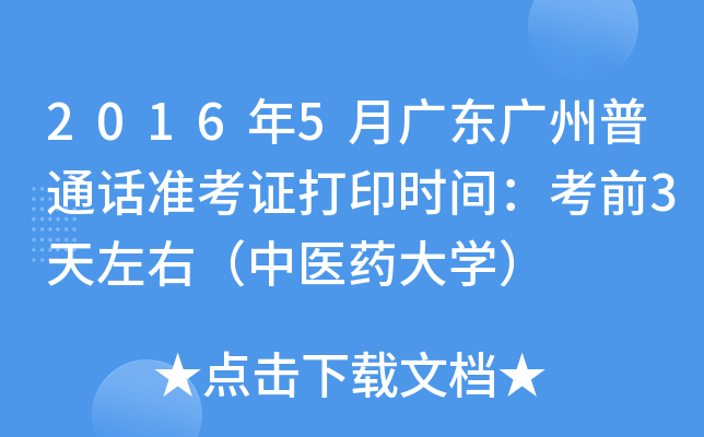 20165V|VͨԒ(zhn)Cӡrgǰ3ңt(y)ˎW(xu)