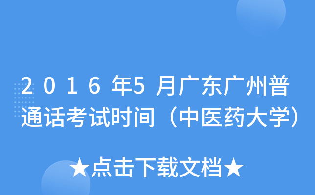 20165V|VͨԒԇr(sh)gt(y)ˎW(xu)