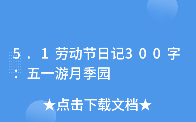 5.1ڄ(dng)(ji)ӛ300֣һ¼@