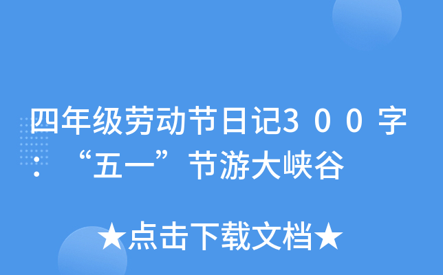 꼉ڄӹ(ji)ӛ300֣һ(ji)δ{