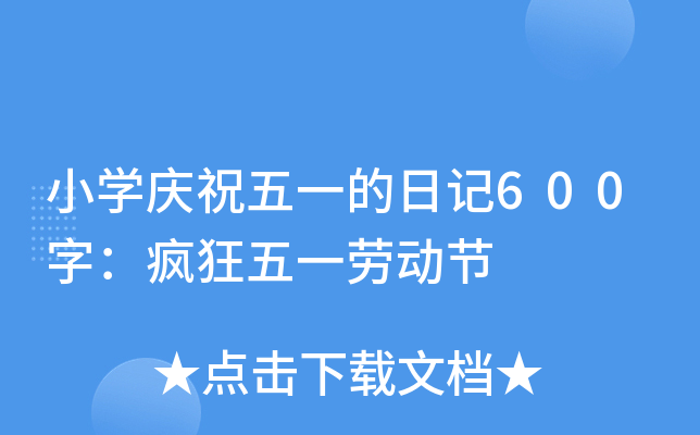 СW(xu)cףһӛ600֣һڄӹ(ji)