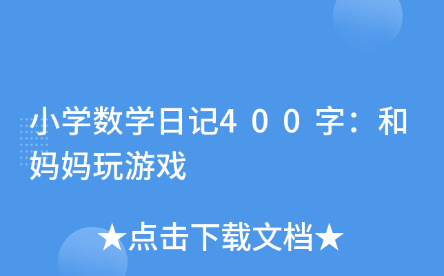 СW(xu)(sh)W(xu)ӛ400֣͋Α