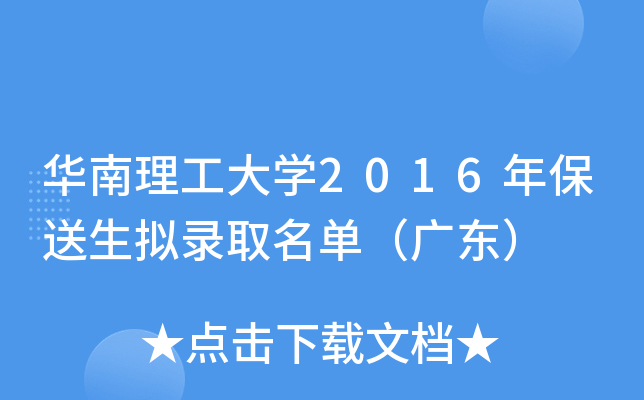 AW(xu)2016걣MȡΣV|