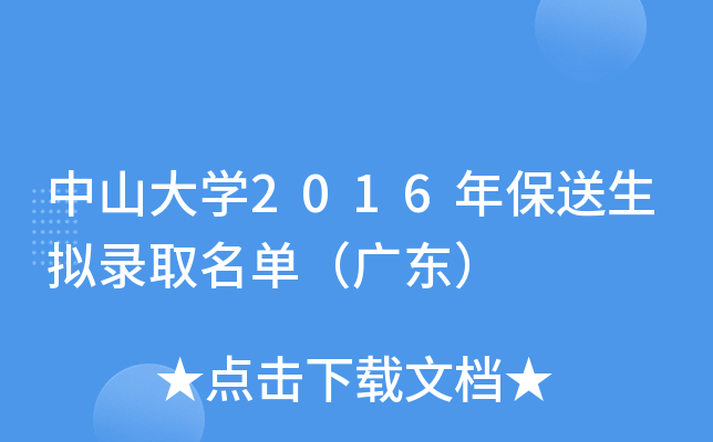 ɽW(xu)2016걣MȡΣV|