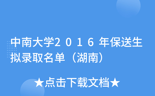 ϴW(xu)2016걣MȡΣϣ