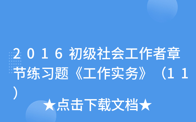 2016¹(ji)(x)}(sh)(w)11