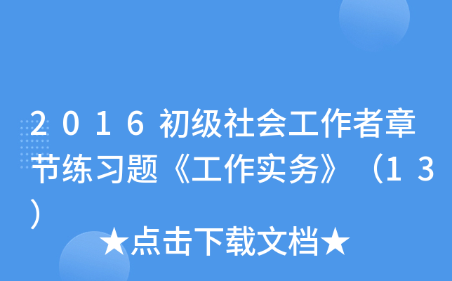 2016¹(ji)(x)}(sh)(w)13
