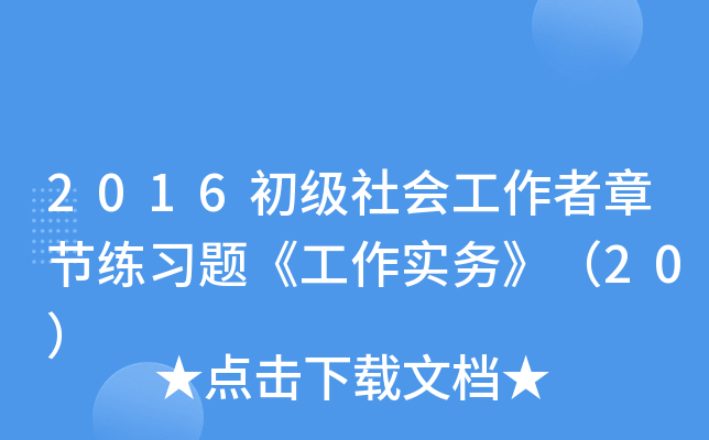 2016¹(ji)(x)}(w)20