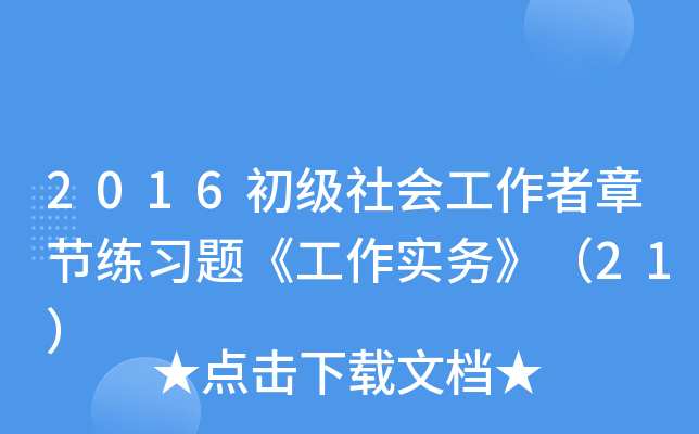 2016(hu)¹(ji)(x)}(sh)(w)21