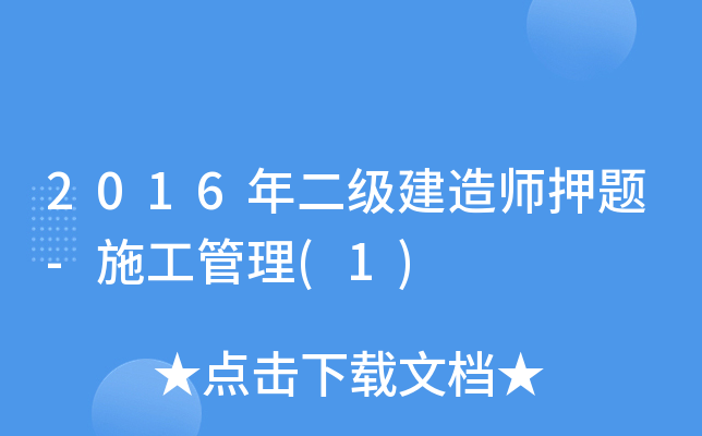 2016(j)쎟Ѻ}-ʩ(1)