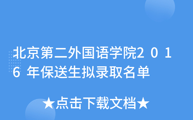 ڶ(gu)Z(y)W(xu)Ժ2016걣Mȡ