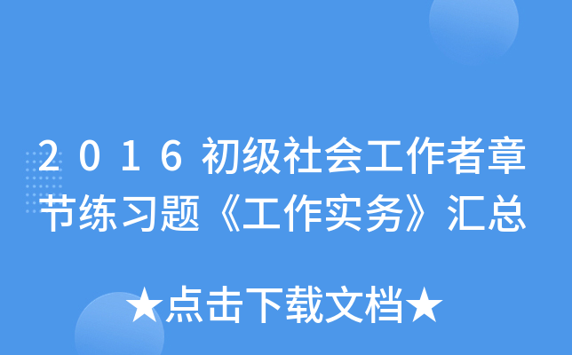 2016(j)(hu)¹(ji)(x)}(sh)(w)R