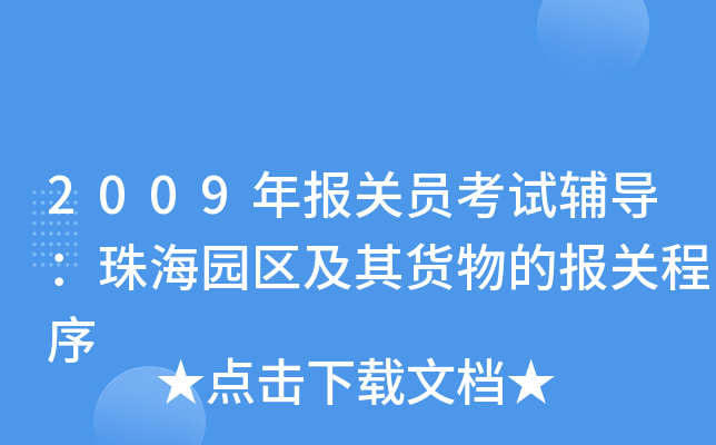 2009PTԇo麣@^(q)؛ĈP