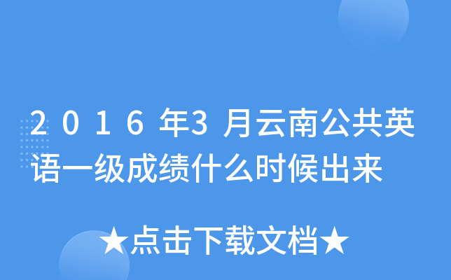 20163ϹӢZһ(j)ɿʲôr(sh)