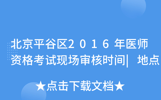 ƽȅ^(q)2016t(y)YԇF(xin)˕rg|c