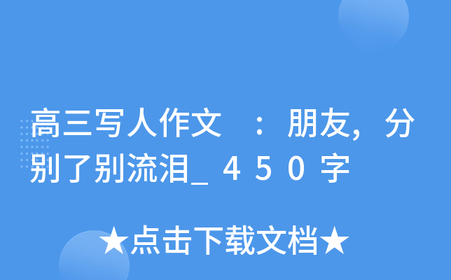  :,քe˄eI_450