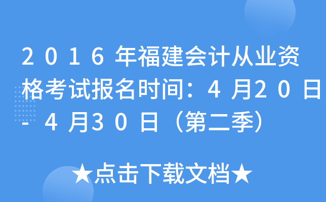 2016긣(hu)Ӌ(j)ĘI(y)Yԇ(bo)r(sh)g420-430գڶ