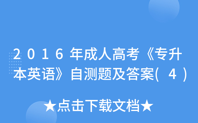 2016˸߿ӢZԜy}(4)